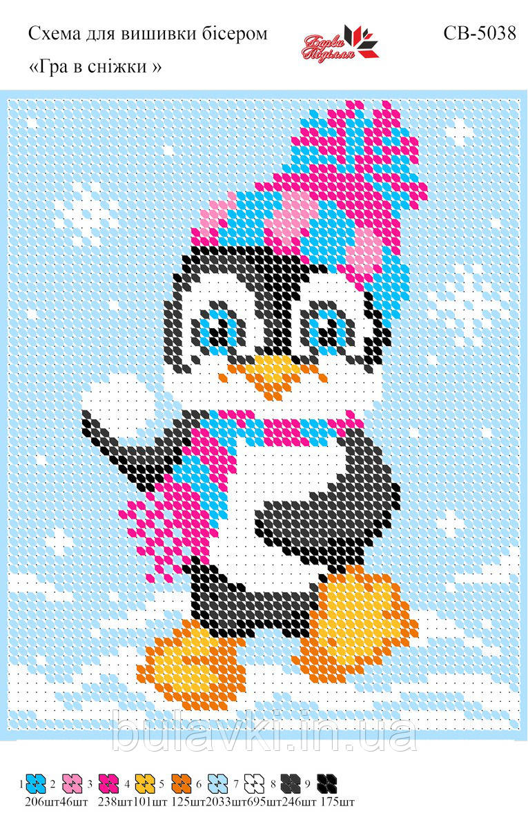Вишивка бісером СВ 5038 формат А5