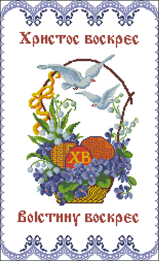 Заготівка-рушника Великодня ХВ-5