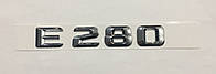 Эмблема надпись багажника Mercedes E280