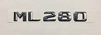 Эмблема надпись багажника Mercedes ML280