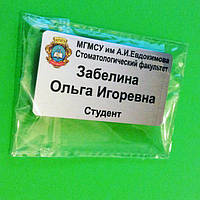 БЕЙДЖ СТУДЕНТА МЕТАЛЕВИЙ (ВИГОТОВЛЕННЯ 1 ГОДИНУ НА ОБОЛОНІ) КРІПЛЕННЯ МАГНІТ АБО ШПИЛЬКА НА ВИБІР