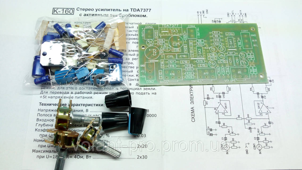 КІТ, набір УНЧ 2х30Вт на TDA7377 з темброблоком 10...18В, K160