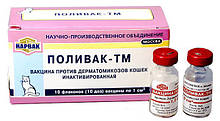 Вакцина проти трихофітії і мікроспорії кішок Поливак, мінімальна відвантаження 2 шт