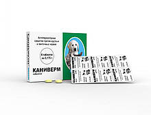 Антигельмінтивний препарат широкого спектру дії для цуценят і кошенят Каниверм
