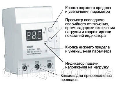 Реле напряжения ZUBR D40t с термозащитой купить недорого Украина - цена ...