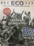 ECO B2 Cuaderno de refuerzo + Audio CD +Libro del alumno ., фото 2