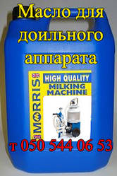 Олія для дольного апарату АІД-1, АІД-2, Буреняти, Доярочка, Моя Мілка, Доюшка, Доярочка