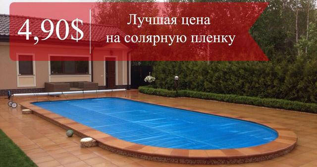 Акційна ціна на солярну плівку