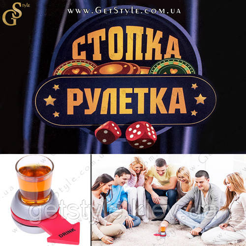 Настільна гра лотерея Стопка рулетка скляна склянка
