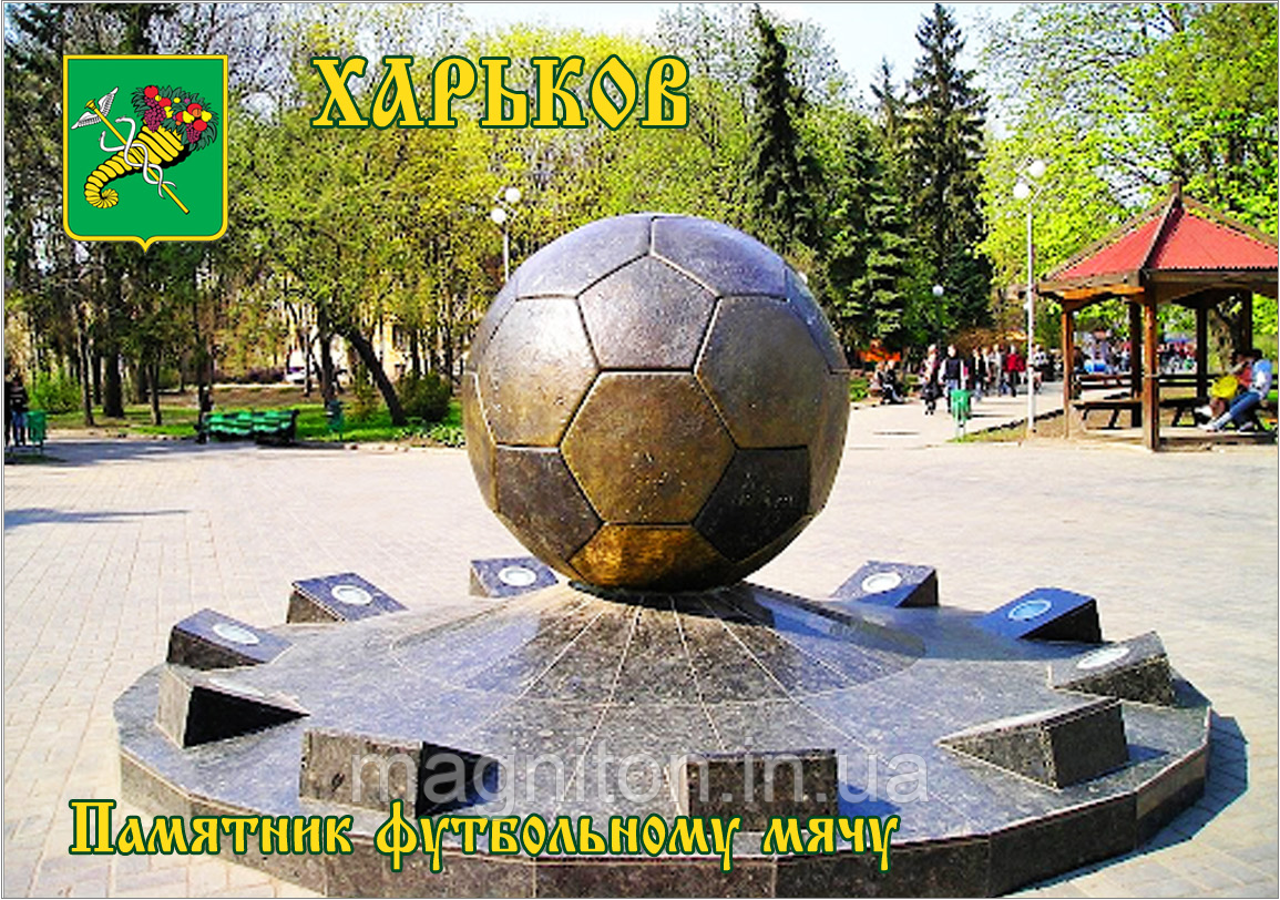Магніти на холодильник. Місто Харків 48
