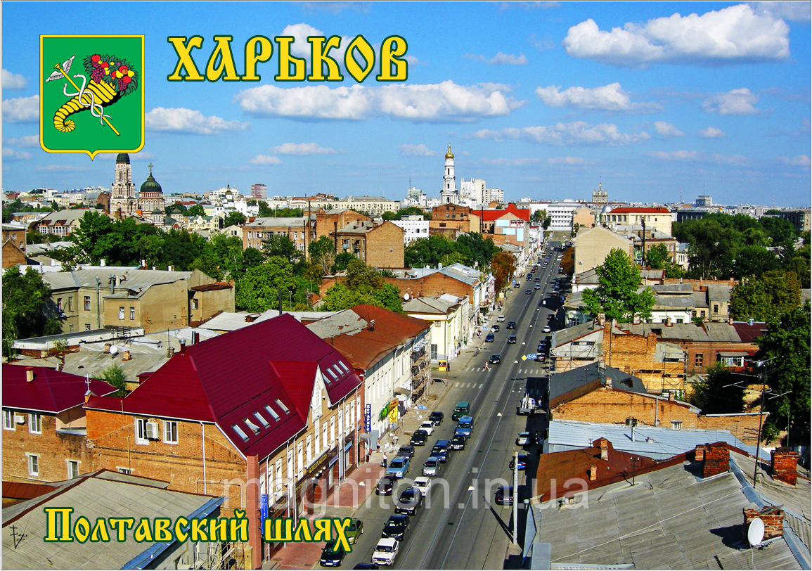 Магніти на холодильник. Місто Харків 51