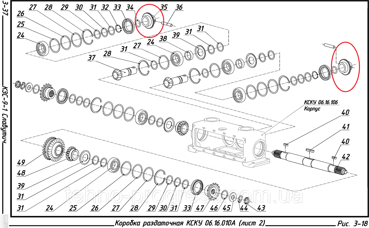 Шарнир КСКУ 06.16.613А для жатки КМС-6, КМС-8 - фото 5 - id-p47007989