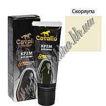 Крем для взуття шкаралупа Cavallo 75 мл