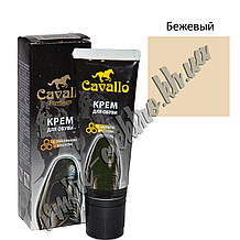 Крем для взуття бежевий Cavallo 75 мл