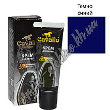 Крем для взуття темно синій Cavallo 75 мл