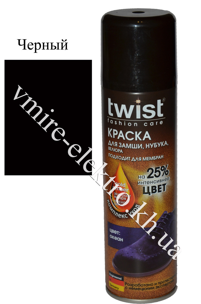 Фарба для замші, велюру Чорний Twist fashion care 300 мл