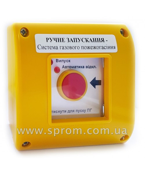 Извещатель пожарный ручной. Кнопка пуска газового пожаротушения SP-OA1 ...