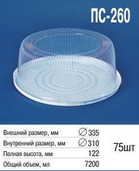 Паковання для торта 2 кг ПС-260