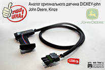 Аналог оригінального датчика висіву DICKEY-JOHN (JOHN DEERE, KINZE)