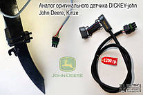 Аналог оригінального датчика висіву DICKEY-JOHN (JOHN DEERE, KINZE)