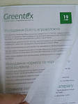 Агроволокно Greentex біле 19 г/м2 — 1,6х100 м, фото 3