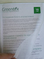 Агроволокно Greentex белое 19 г/м2 - 3,2х100 м