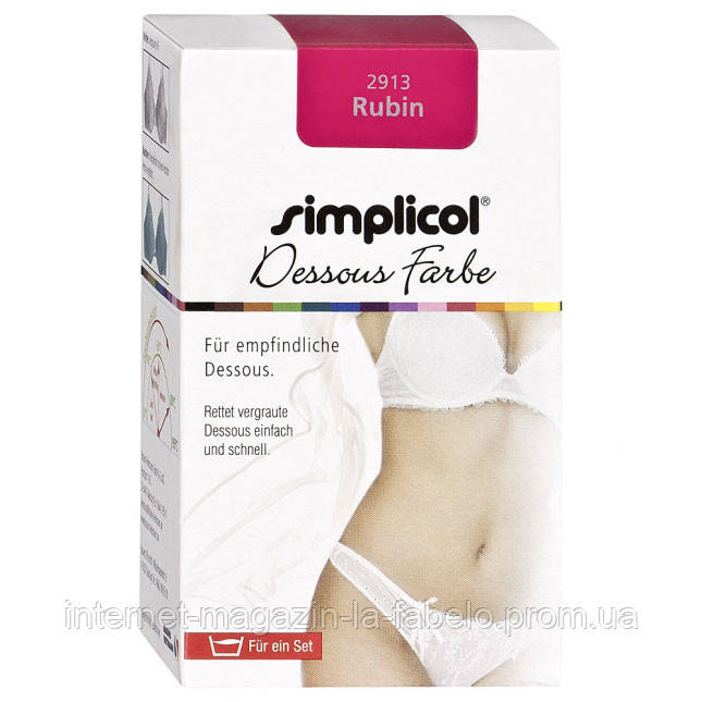 Краска для нижнего белья Simplicol 100г рубин