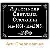 Акрилова подвійна табличка на пам'ятник, фото 6