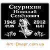 Ритуальна табличка з даними.  180Х240 мм, фото 3