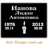Ритуальна табличка з даними.  180Х240 мм, фото 5