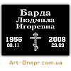 Ритуальна табличка з даними.  180Х240 мм, фото 4