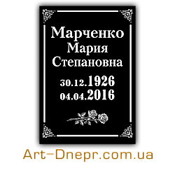 Вертикальна табличка з даними і трояндою 200Х300