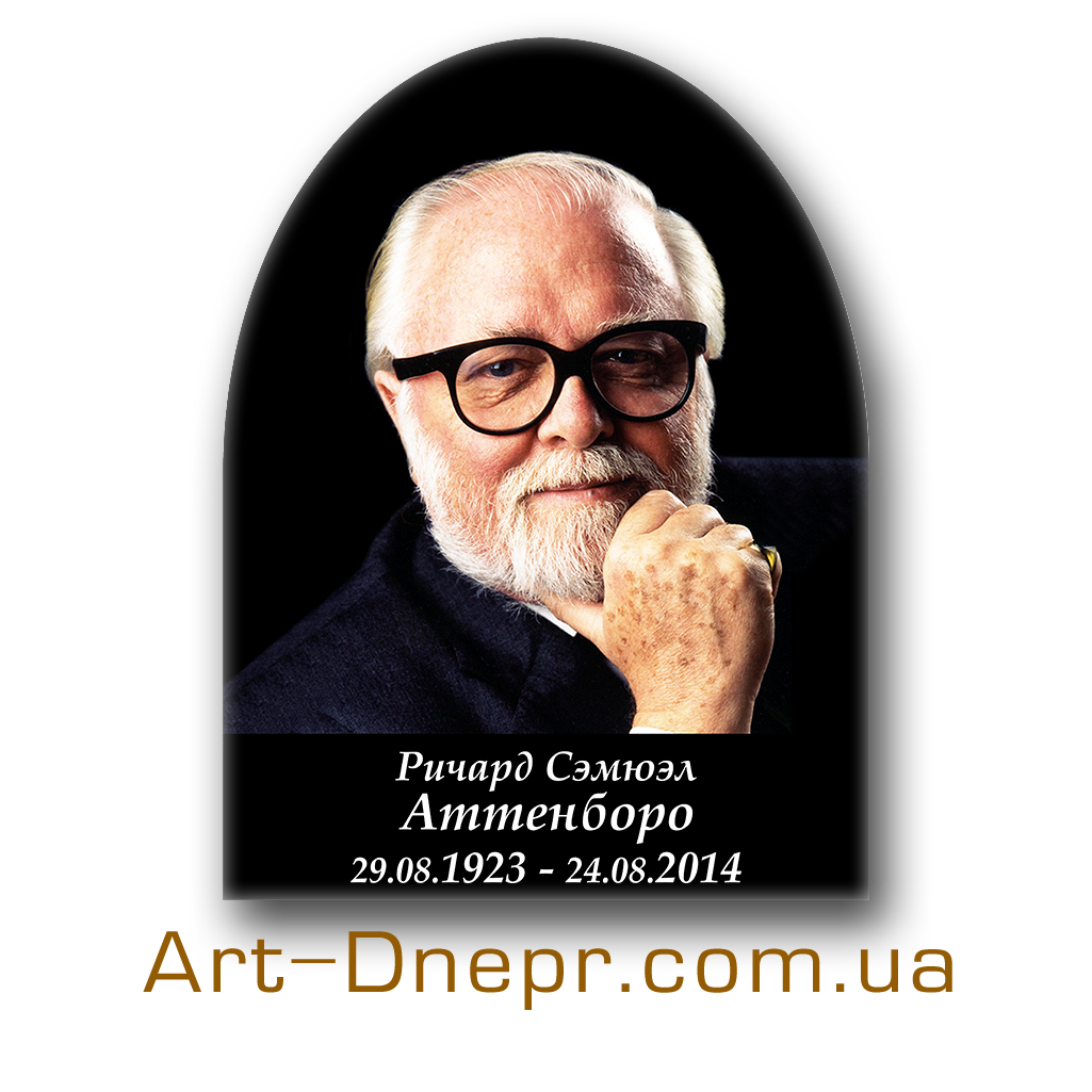 Керамограніт у формі арки, кольорової. 30х40 см без фаски, фото 1