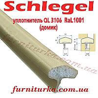 Уплотнитель дверной Schlegel QL 3106 RaL1001 (домик)