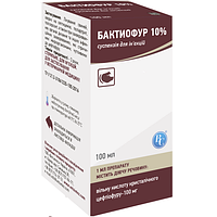 Бактіофур 10% (цефтіофур 100 мг) 100 мл ветеринарний антибіотик для лікування свиней