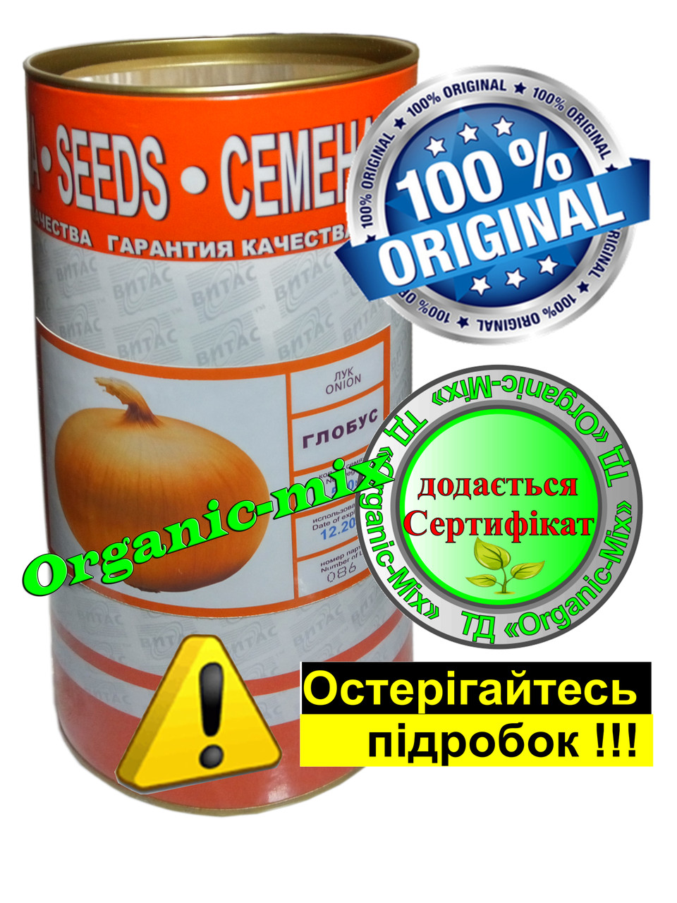 Професійні Насіння цибулі Глобус, інкрустовані, 500 г Фермерська банка