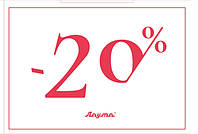 Сезонні знижки!