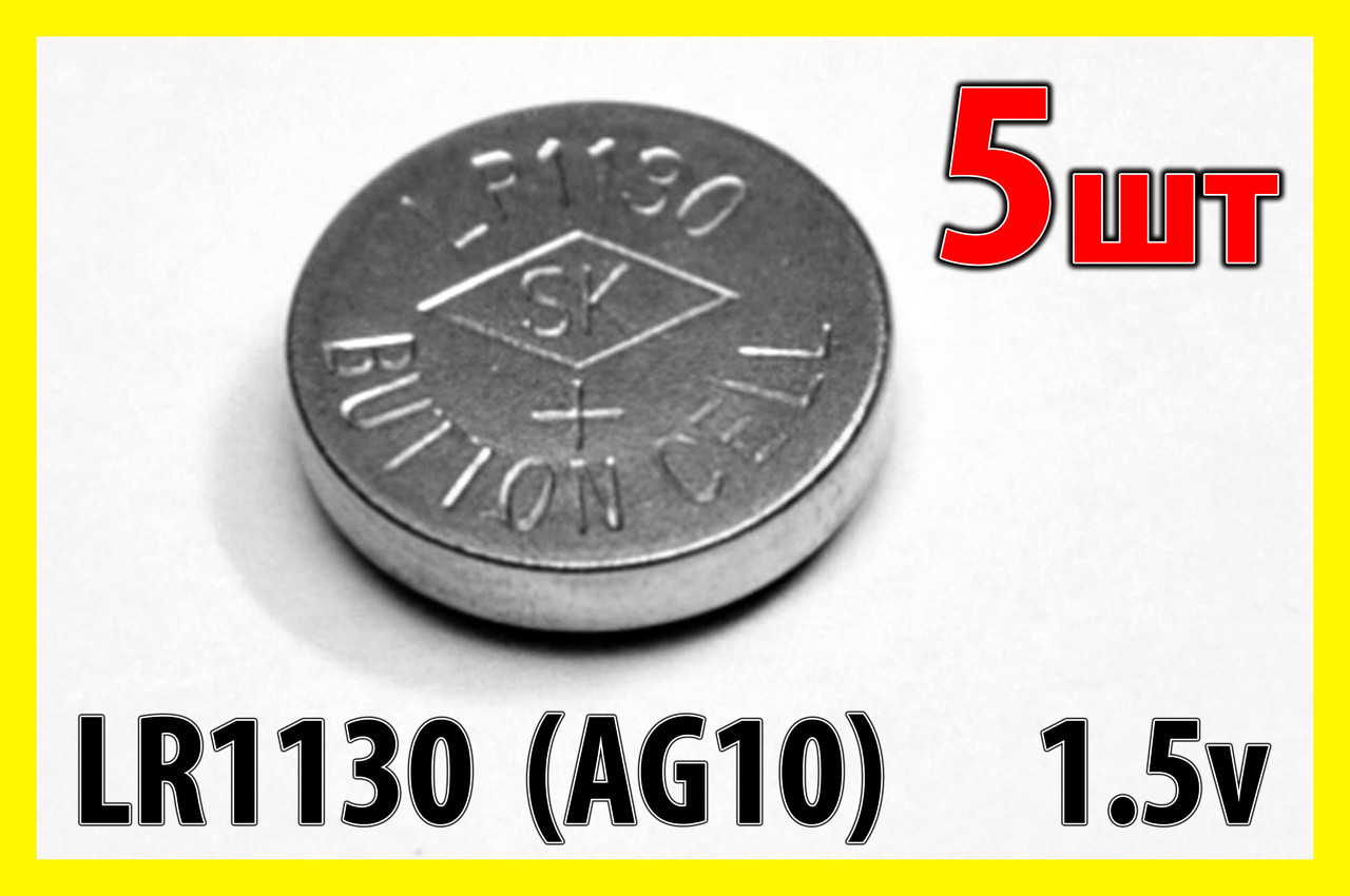Батареи питания LR1130 5шт AG10 SR54 LR54 батарейка батарейки ...