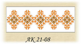 Заготовка дял вишивки "Пояс" АК 21-08 Коралла