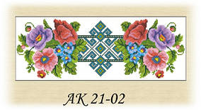 Заготовка дял вишивки "Пояс" АК 21-02 Коралла