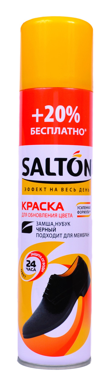 Фарба для замша та нубука Salton 300 ml (колір чорний)
