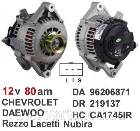 Генератор CHEVROLET Evanda, Rezzo,Tacuma, DAEWOO Leganza, Nubira, VIVANT, Lacetti, Espero, фото 1