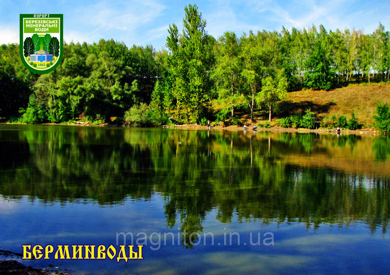 Магніти на холодильник. Бермінводи 02, фото 1