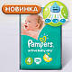 Pampers Active Baby-Dry - Підгузники для неперевершеної сухості протягом всієї ночі та щасливого пробудження.