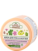 Крем для рук Green Pharmacy живильно-відновлюючий з мальвою і рослинними церамідамі 300 мл