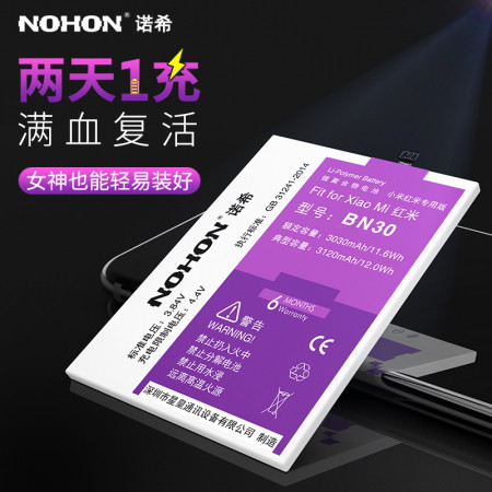 Аккумулятор Nohon BN30 для Xiaomi Redmi 4A (ёмкость 3030mAh) - фото 2 - id-p638431573