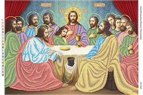 Вишивка бісером "Тайна вечеря"  БСР-2039