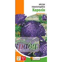 "Семена Астры пионоподобной "Каролин" 0,3 гр (Яскрава)"