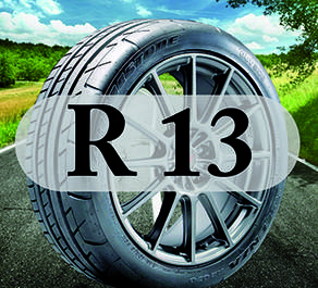 Шини R13