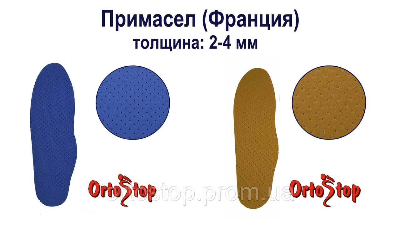 Заготовки для изготовления ортопедических индивидуальных стелек - фото 2 - id-p296326188